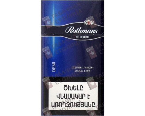 Сигареты Rothmans of London 6