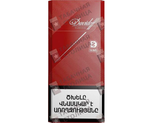 Сигареты Davidoff Classic Slims