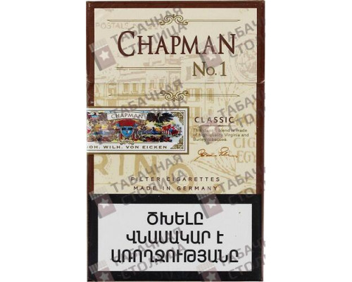 Сигареты Chapman Classic N1