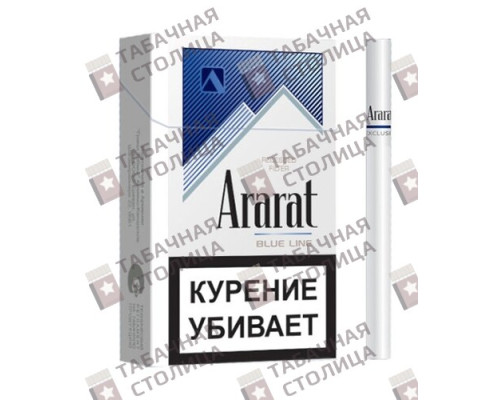 Сигареты Ararat Blue Line