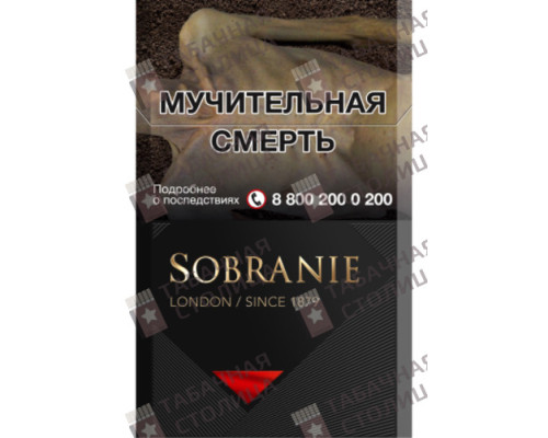 Сигареты Sobranie Чёрные