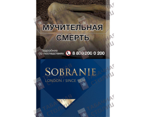 Сигареты Sobranie Синие