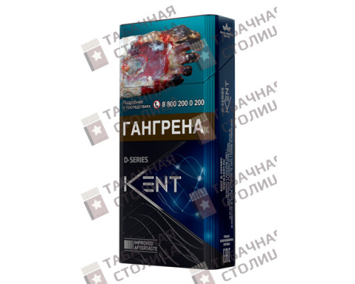 Сигареты Kent D-Series