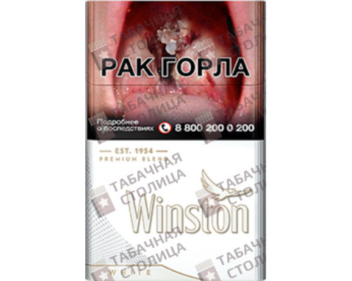 Сигареты Winston White