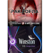 Winston XS Impulse