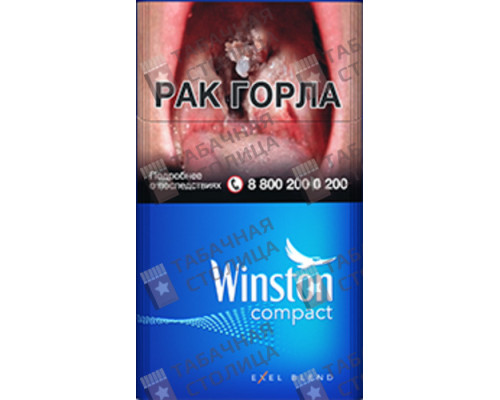 Сигареты Winston Compact Plus Blue