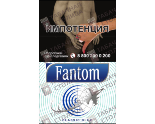 Сигареты Fantom Classic Blue