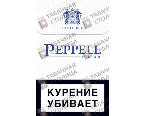 Сигареты Peppell Luxury Blue