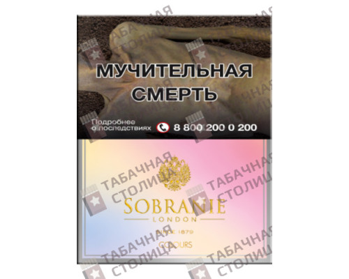 Сигареты Sobranie Colours