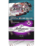 Rothmans Royals Нано Клик