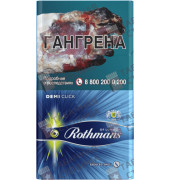 Rothmans Деми Клик