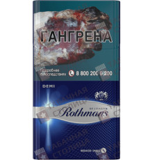 Rothmans Деми Сильвер