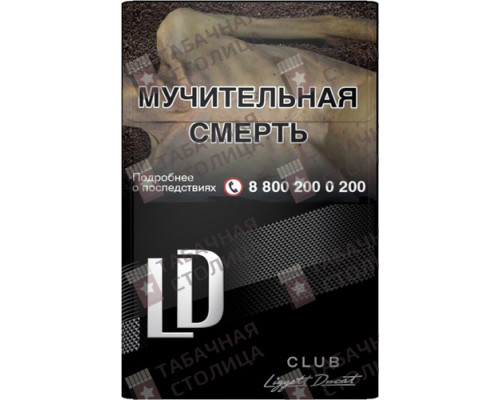 Сигареты LD Club Platinum