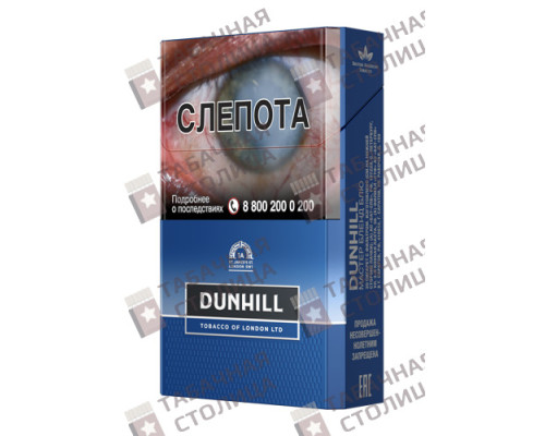 Сигареты Dunhill Master Blend Blue