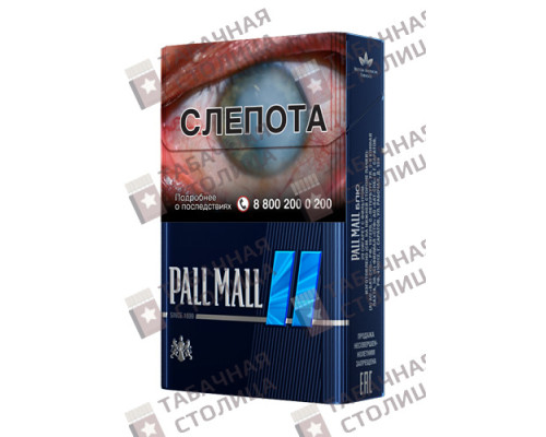 Сигареты Pall Mall Blue