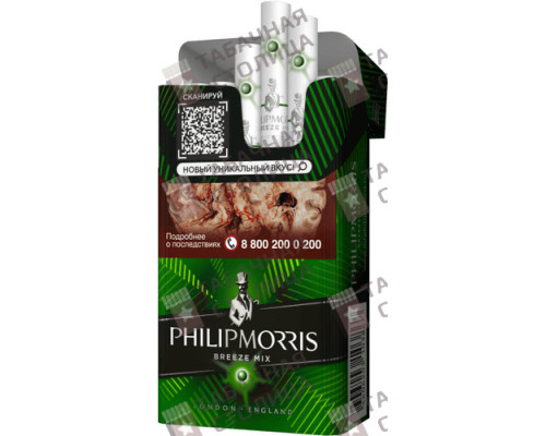 Сигареты Philip Morris Breeze Mix (летний фреш)