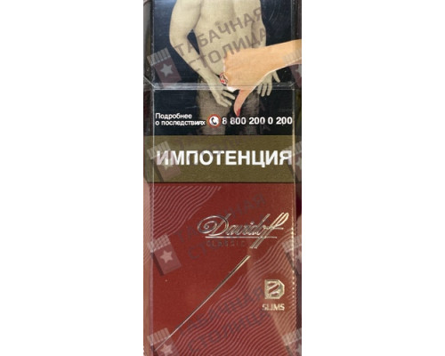 Сигареты Davidoff Slims Classic