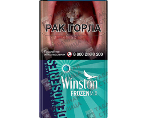 Сигареты Winston Compact Frozen Mix