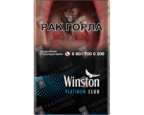 Сигареты Winston Club Platinum