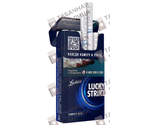 Сигареты Lucky Strike Compact Blue