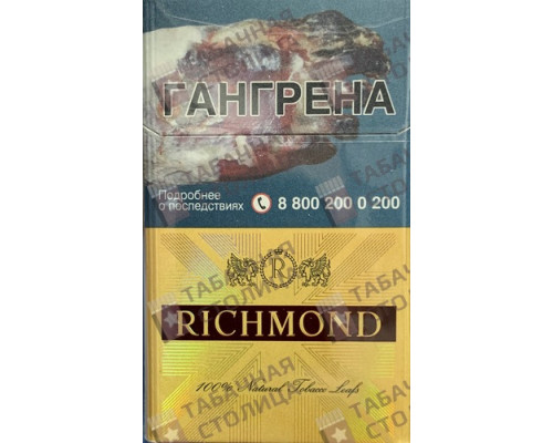 Сигареты Richmond Cherry Gold