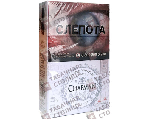 Сигареты Chapman Bianco