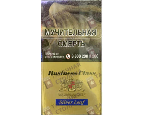 Сигареты Business Class compact Silver Leaf