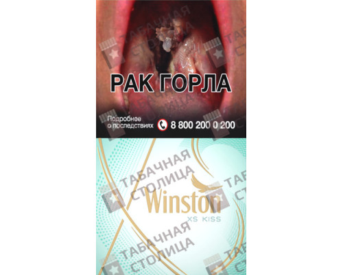 Сигареты Winston XS Kiss Menthol