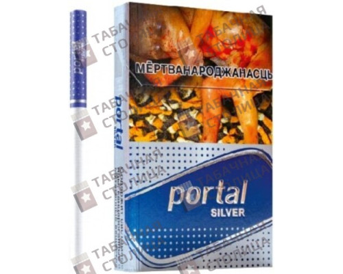 Сигареты Portal Silver