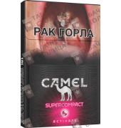 Camel Supercompact Activate Ruby