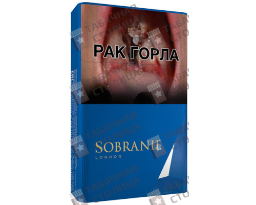 Сигареты Sobranie Blue