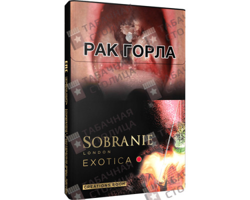 Сигареты Sobranie Exotica