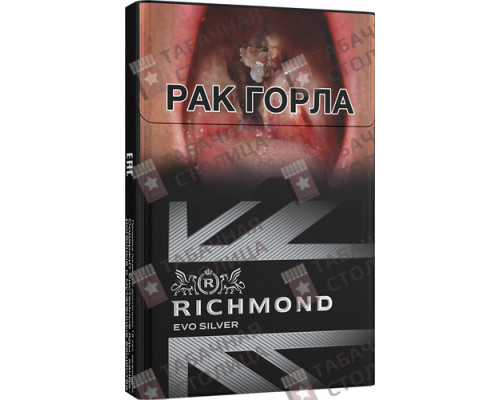 Сигареты Richmond Evo Silver