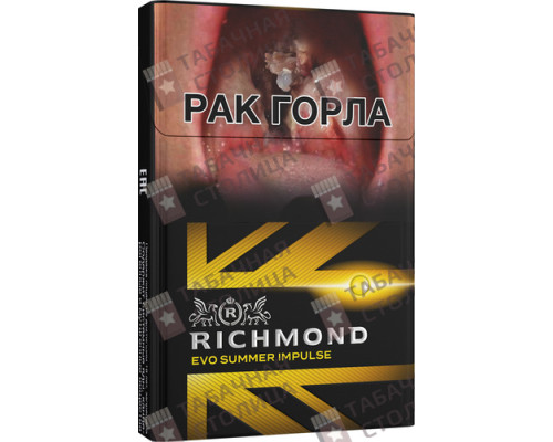 Сигареты Richmond Evo Summer Impulse