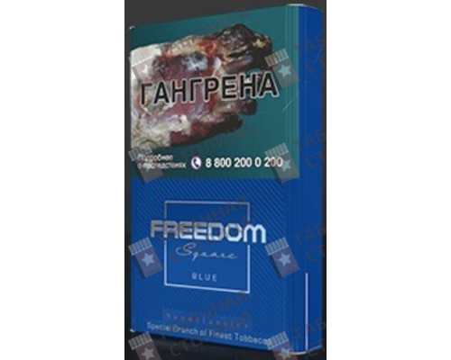 Сигареты Freedom Square NS Blue (Российский рынок)