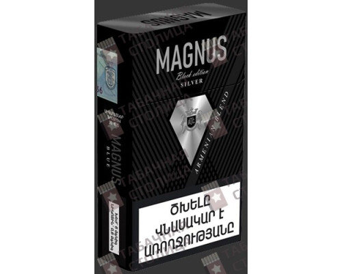 Сигареты Magnus Black Edition KS Silver