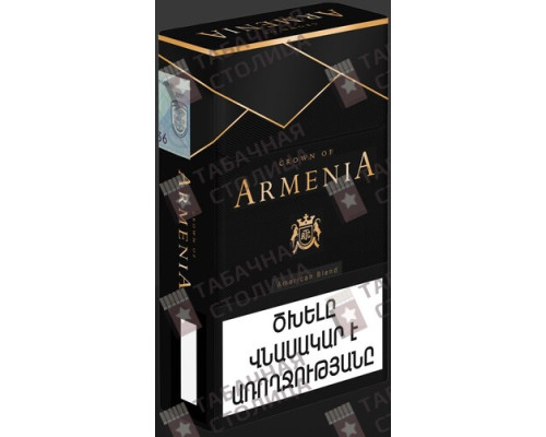 Сигареты Crown of Armenia KS Black