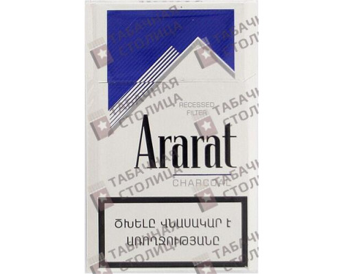 Сигареты Ararat Charcoal