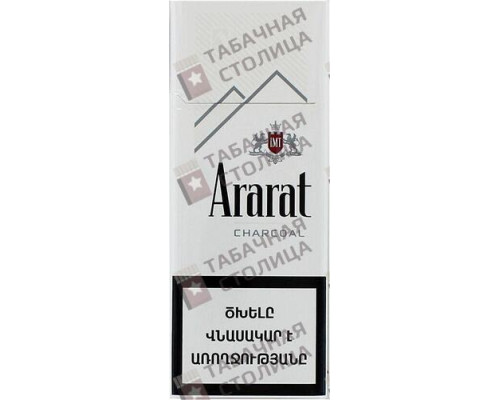 Сигареты Ararat Charcoal 100S