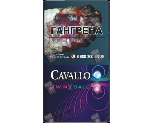 Сигареты Cavallo Twin Ball